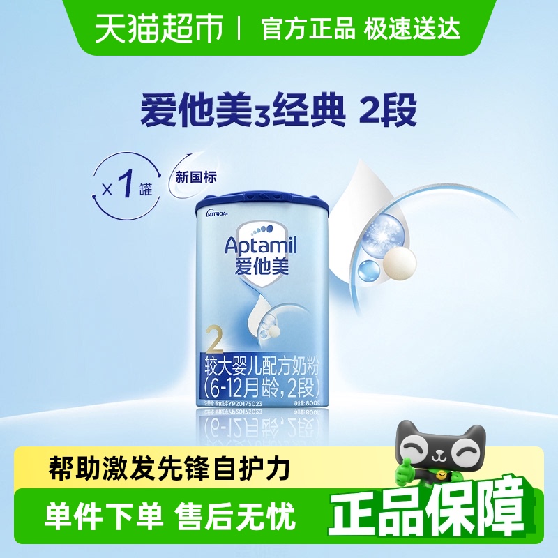 ٷAptamil¹ڽϴӤ䷽̷26-12800g1207.9Ԫ