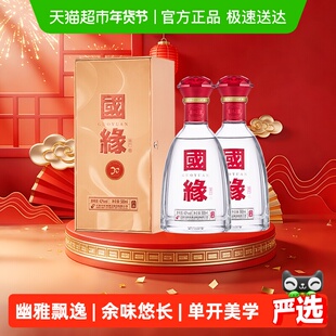 今世缘国缘单开42度浓香型白酒500ml*2两瓶装 商务宴请