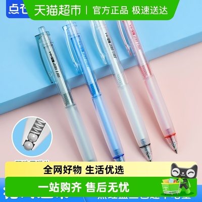 点石制笔0.5mm黑红蓝芯中性笔