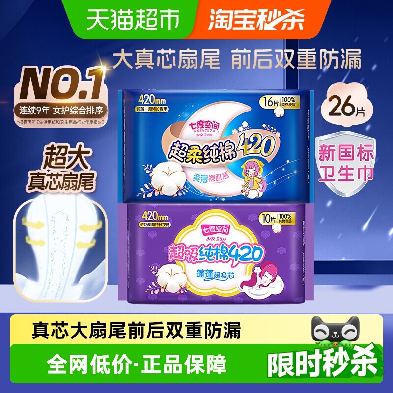 ���¹�����֤���߶ȿռ���Ů��������ҹ���׷�����������420mm 19.8Ԫ