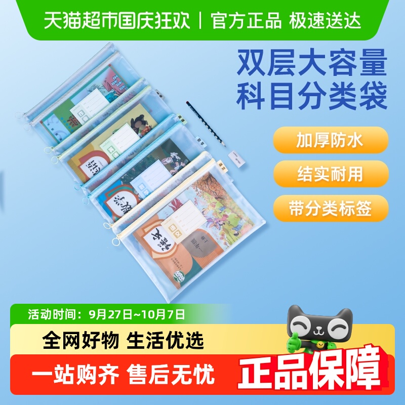 天文科目分类文件袋试卷袋收纳袋