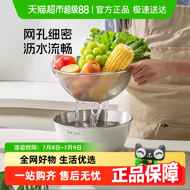 双枪304不锈钢盆沥水篮