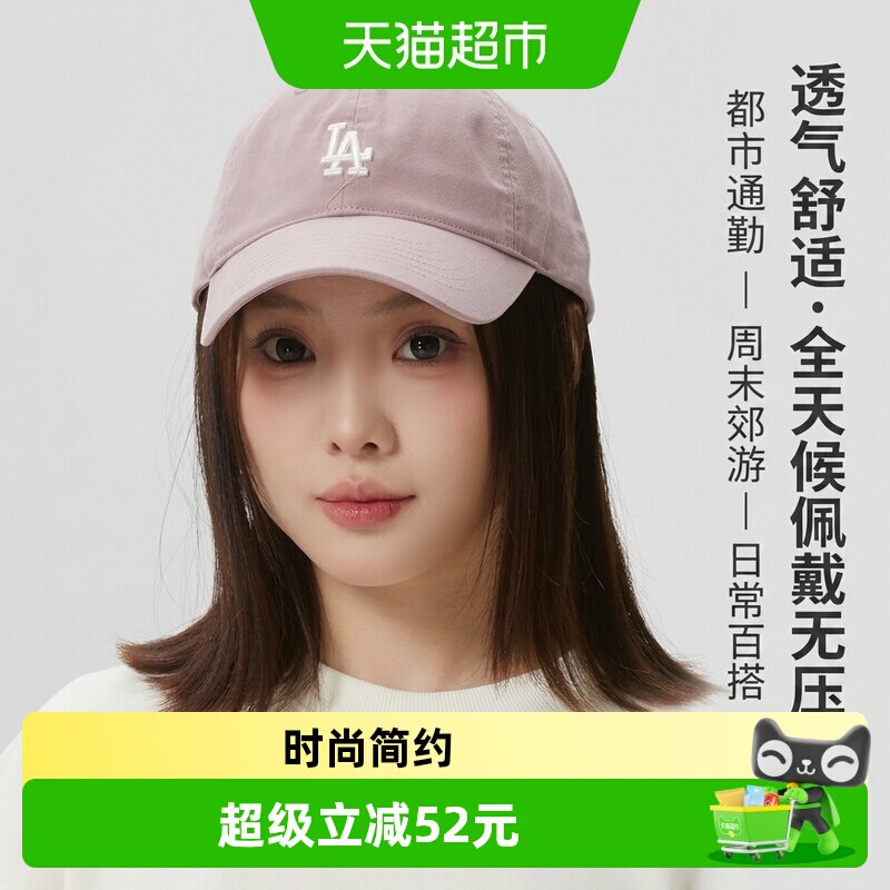 MLB透气舒适休闲户外遮阳鸭舌帽图片