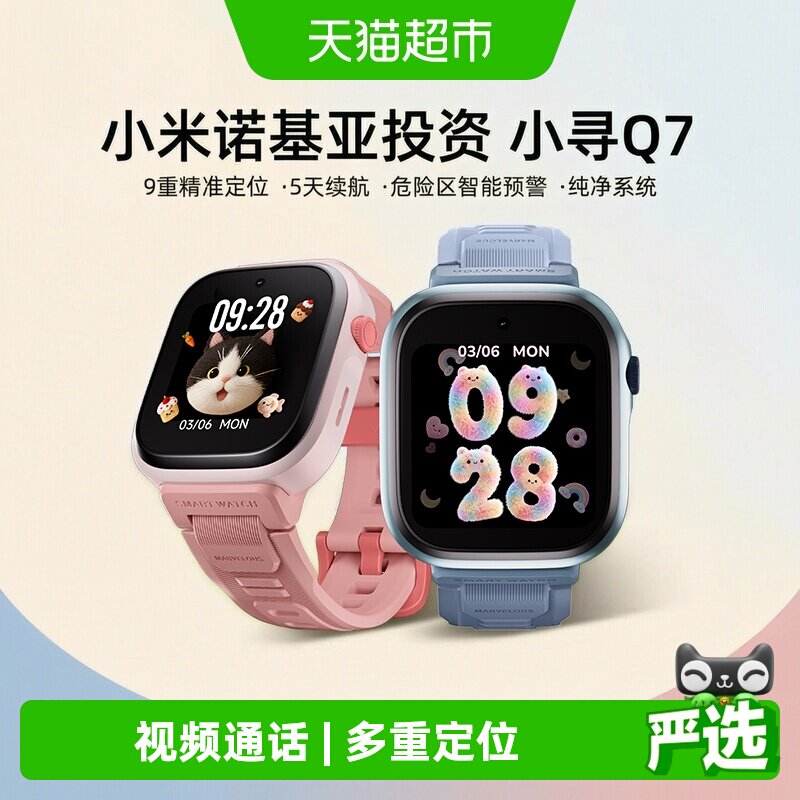 小寻Q7儿童电话手表佩戴舒适图片