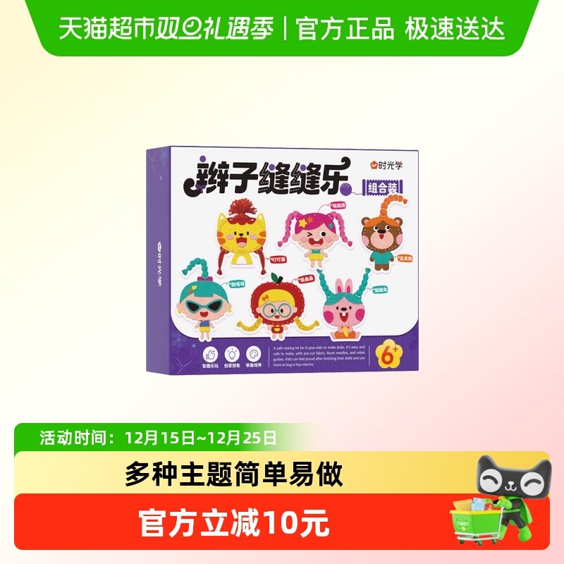 时光学创意卡通毛线diy玩具
