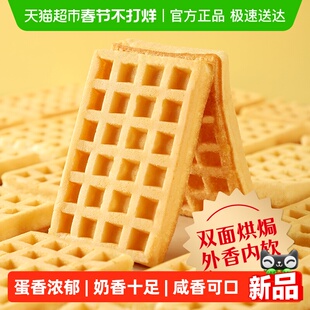 丹夫华夫饼原味奶油无蔗糖芝士软面包营养健康早餐休闲零食多口味