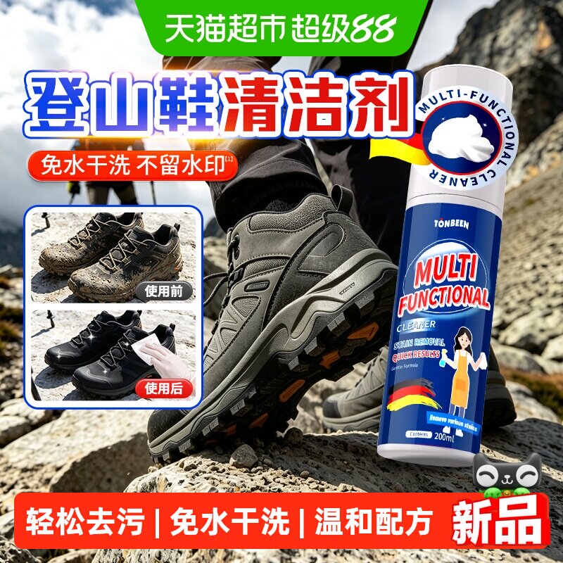 户外登山鞋清洗剂适用凯乐石萨洛蒙网面鞋运动鞋徒步专用清洁神器