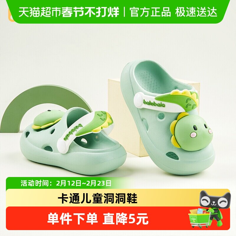 巴拉巴拉男童洞洞鞋儿童拖鞋夏季男孩防滑包头男宝宝小孩沙滩凉鞋