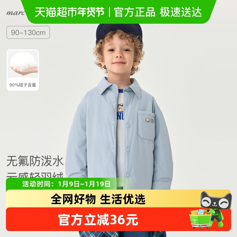 [无氟防泼水]马克珍妮男童超轻保暖衬衫领羽绒服冬装新款551679