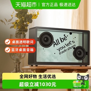 ART MORROR 悬浮透明歌词音响蓝牙带字幕桌面音箱 国家补贴