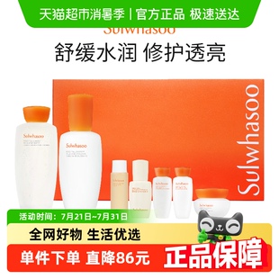 雪花秀滋盈舒活水乳7件套353ml修护屏障 SULWHASOO
