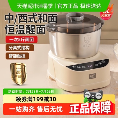 利仁家用全自动厨师机和面机