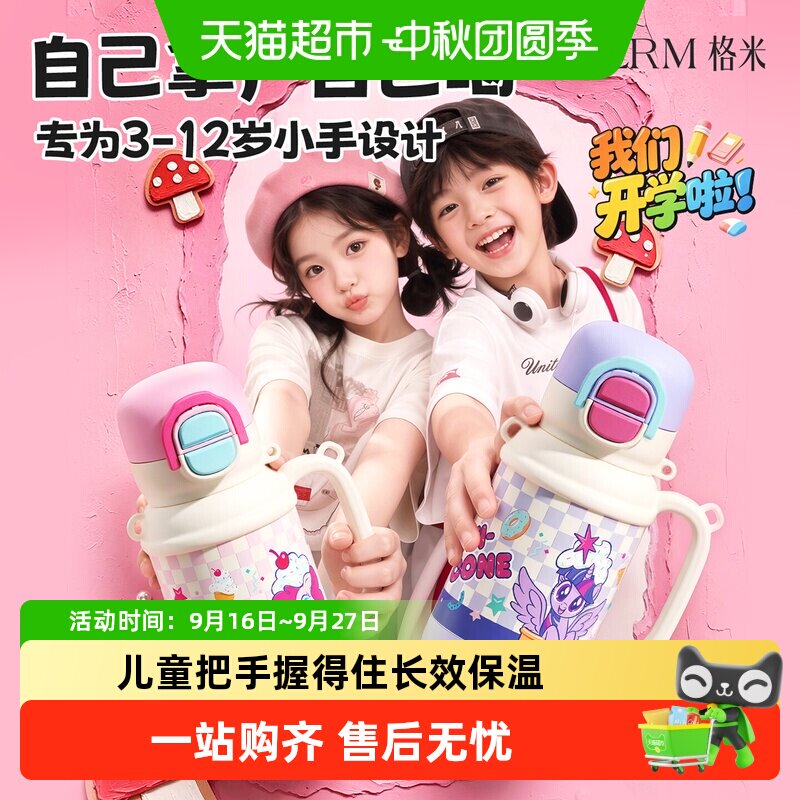 GERM儿童卡通保温杯弹开即饮图片