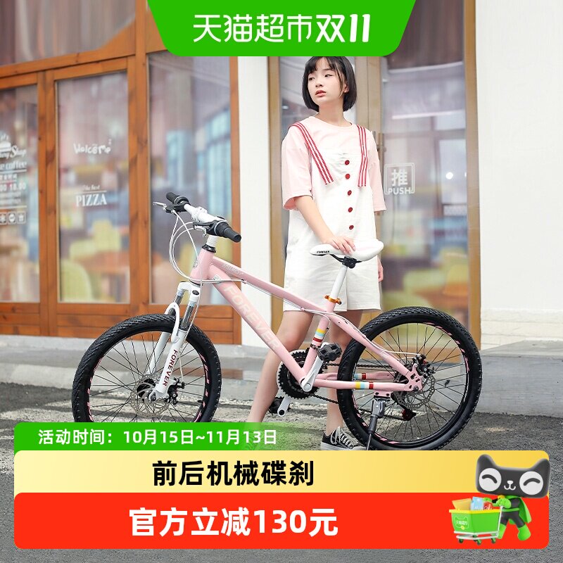 永久20/22寸高碳钢车架山地单车24速青少年中大儿童学生自行车子