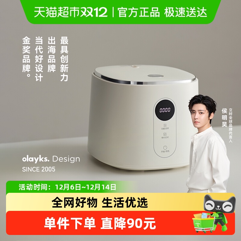 olayks家用多功能电饭煲