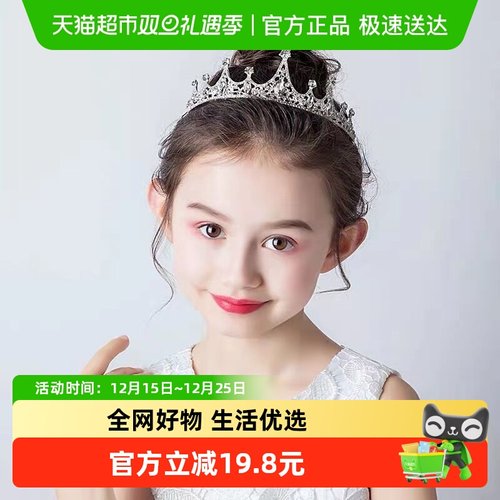 拉夏莉亚公主小女孩皇冠