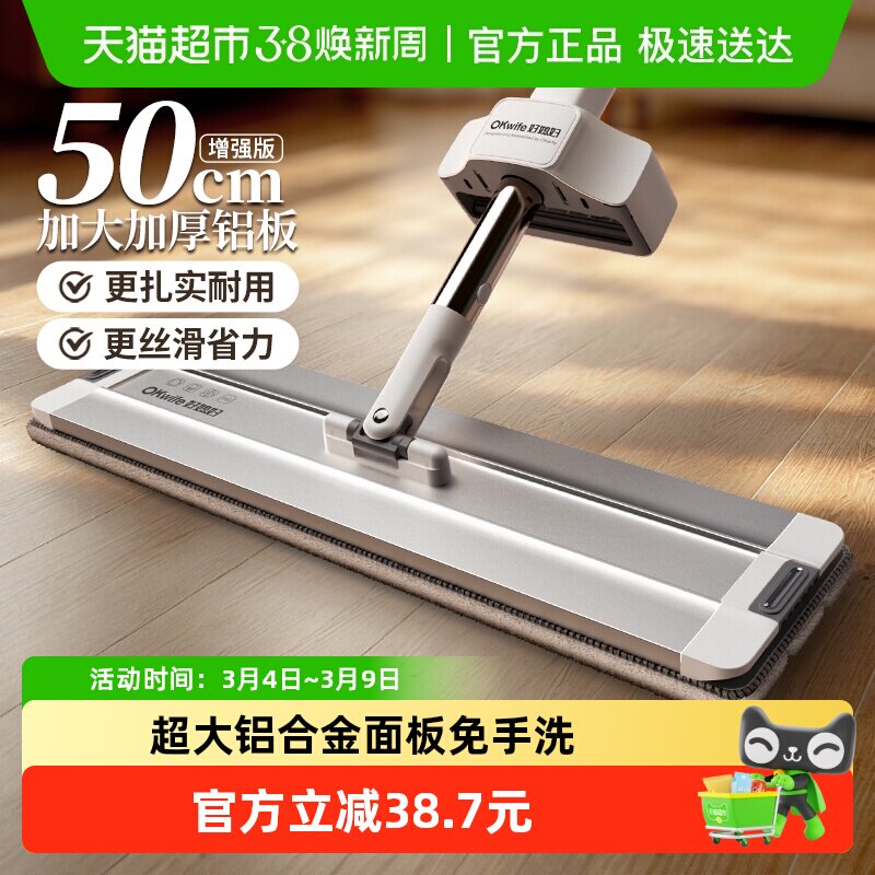 好媳妇平板拖把家用新款一拖净免手洗拖布大面积拖地神器墩布1套