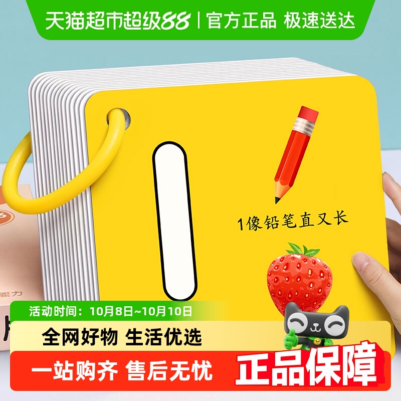 数字认知卡片宝宝蒙氏早教数学教具婴幼儿童启蒙益智玩具动物识字
