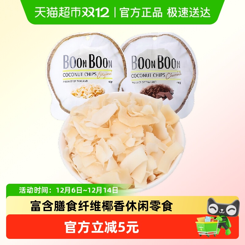 泰国进口椰满满椰子片非油炸椰片