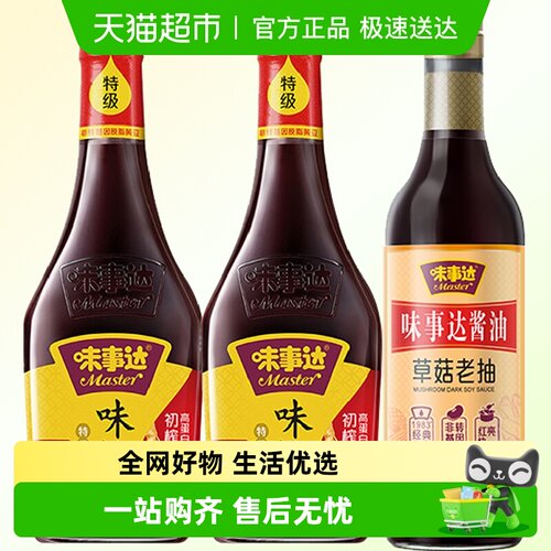 味事达特级酱油760ml×2瓶+500ml