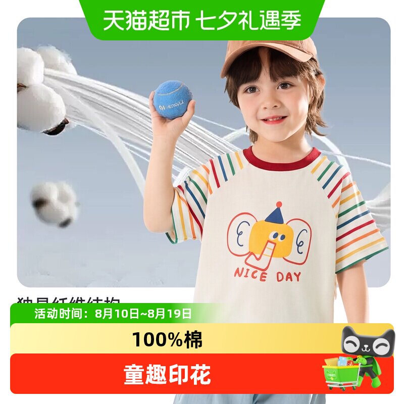 嘟嘟家儿童T恤纯棉