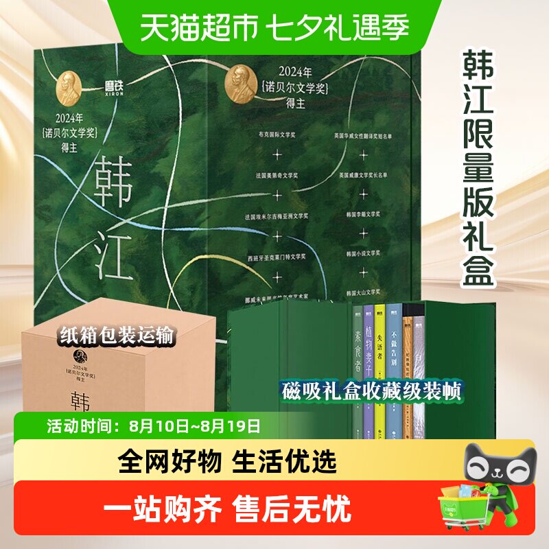 素食者 韩江诺贝尔文学获奖植物妻子白失语者不做告别 正版书籍