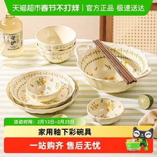 佩尔森一人食碗盘套装餐具家用碗碟情侣双人早餐盘奶油风单人碗具