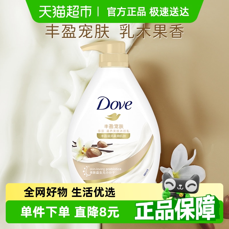 多芬乳木果沐浴露730g