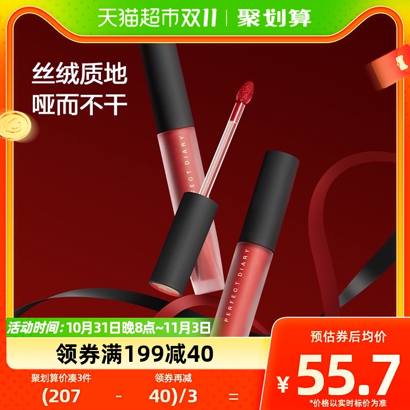 完美日记天鹅绒金丝绒唇釉女雾面哑光持久平价学生新品口红2.5g*1属于什么档次？