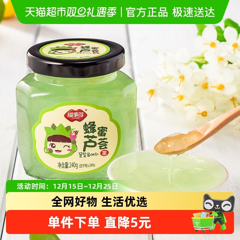 福事多冷热冲泡蜂蜜芦荟茶240g