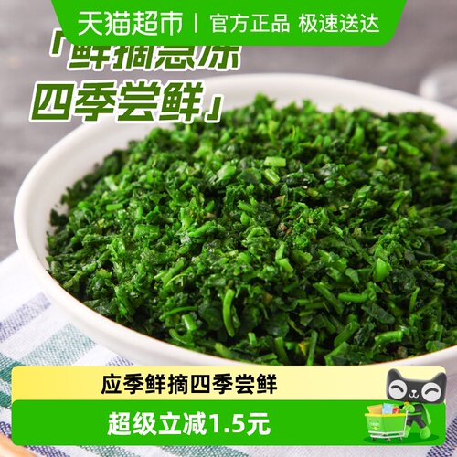 浦之灵荠菜馅冷冻预制蔬菜