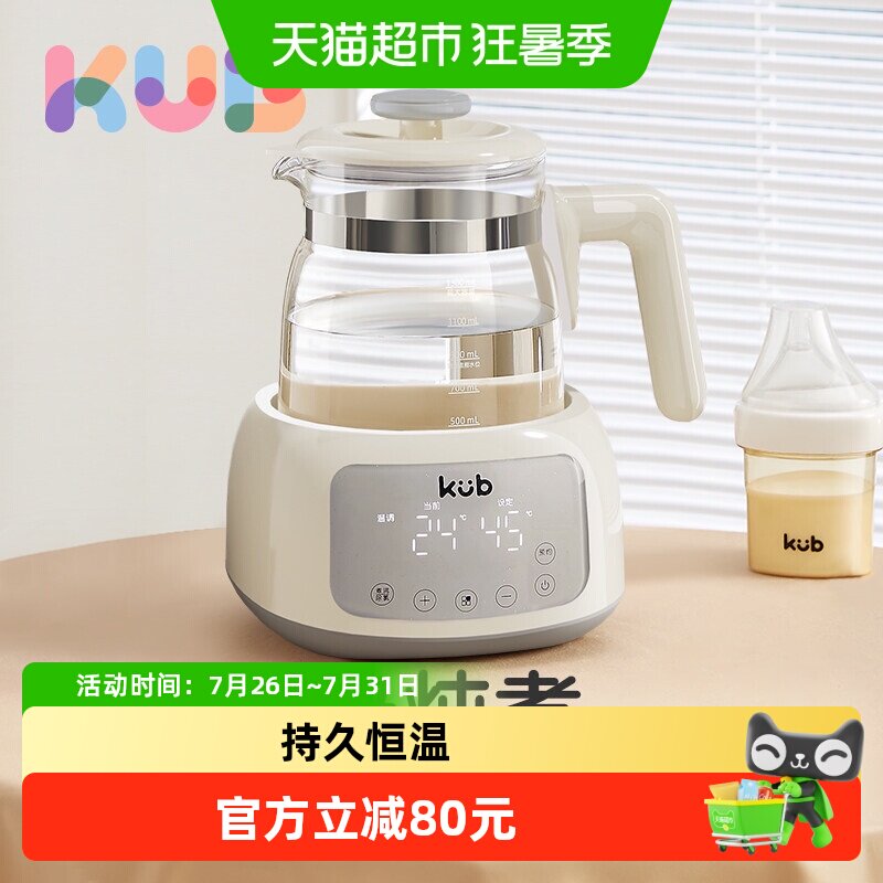 KUB可优比恒温热水壶调奶器智能冲奶机泡奶婴儿家用温暖奶养生壶