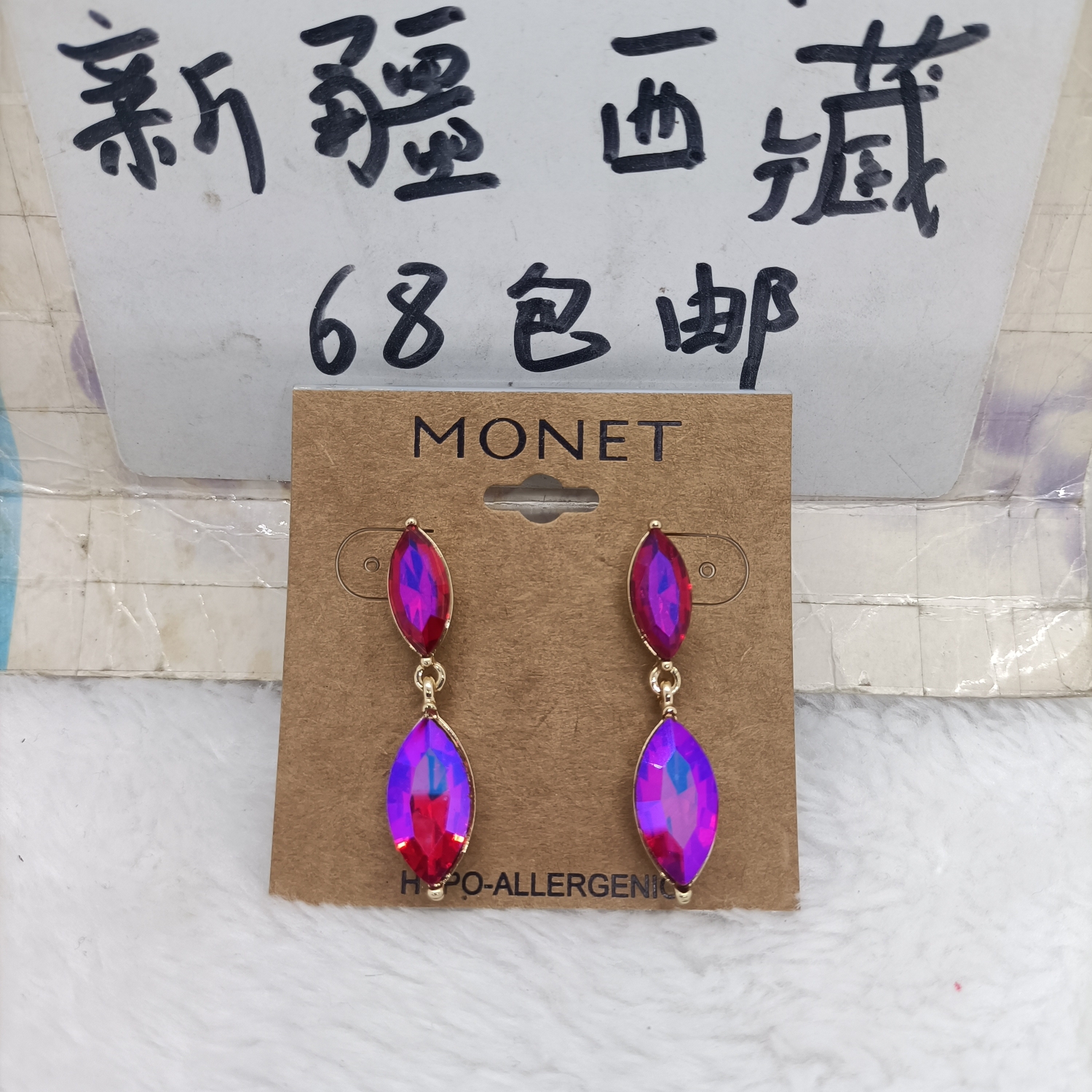 03 满26包邮 M0NET标