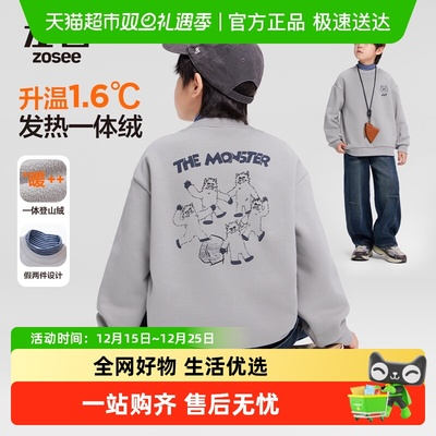 左西男童假两件加绒发热卫衣外套