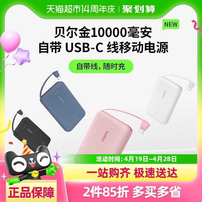 10000mAh ɫƻ+Type-Cߡ20W | ԴUSB-C߳籦 PD  PPSԴ߳籦232.1Ԫ2(116.05Ԫ/88VIP 95)