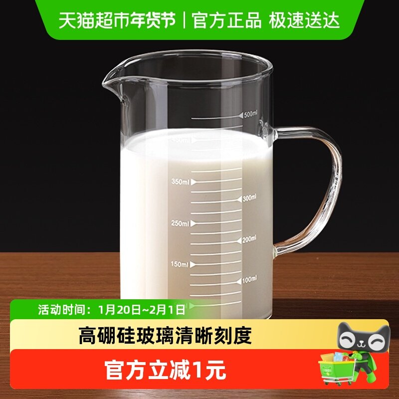彩界耐高温玻璃量杯带刻度带嘴带把家用烘焙微波炉加热牛奶咖啡杯,餐饮具,玻璃杯,淘宝优惠券,粉丝福利购,淘宝优惠卷