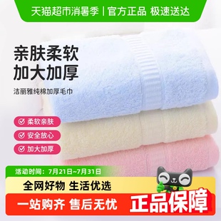 洁丽雅新疆棉面巾纯棉柔软家用毛巾男女强吸水不掉毛洗脸巾组合装