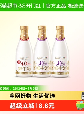 【肖战推荐】每日鲜语鲜牛奶720ml*2瓶+4.0全脂720ml*1瓶高钙新鲜