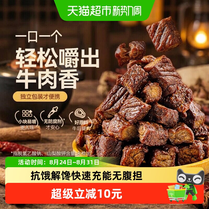 蒙都手撕5成干风干牛肉干内蒙特产办公室解馋耐嚼充饥休闲零食