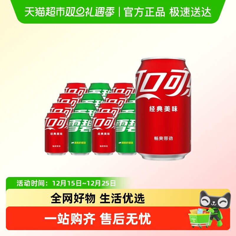 可口可乐碳酸饮料