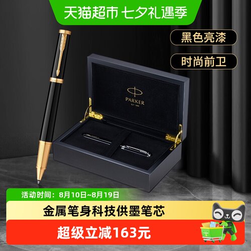 PARKER/派克精英系列签字笔