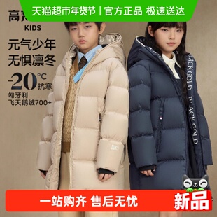 高梵黑金儿童5.0鹅绒服复古学院运动户外长款冬季保暖外套羽绒服