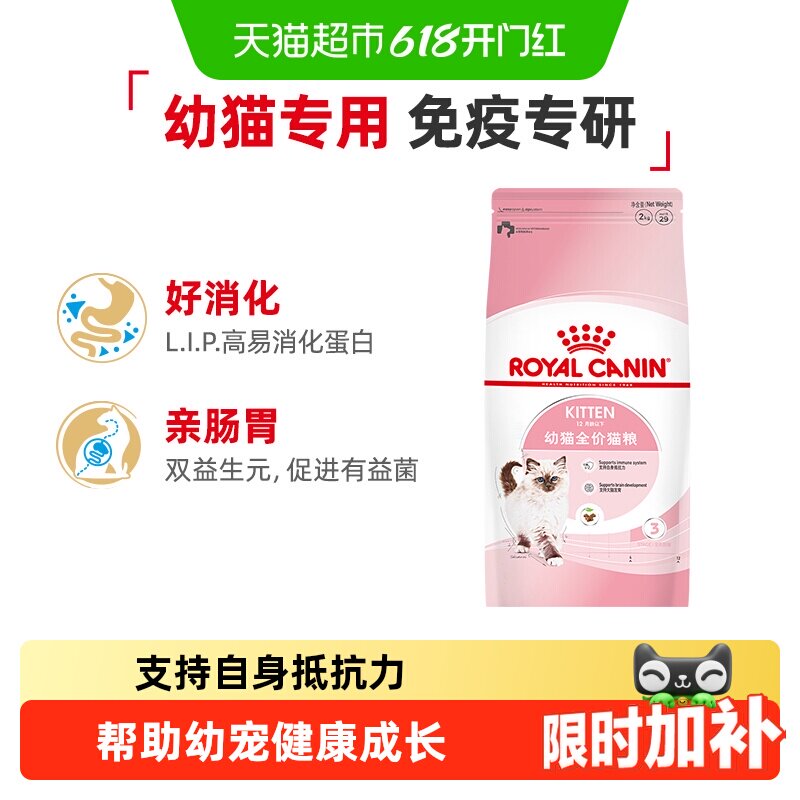 皇家K36/BK34幼猫猫粮猫奶糕英短美短布偶孕猫全价粮