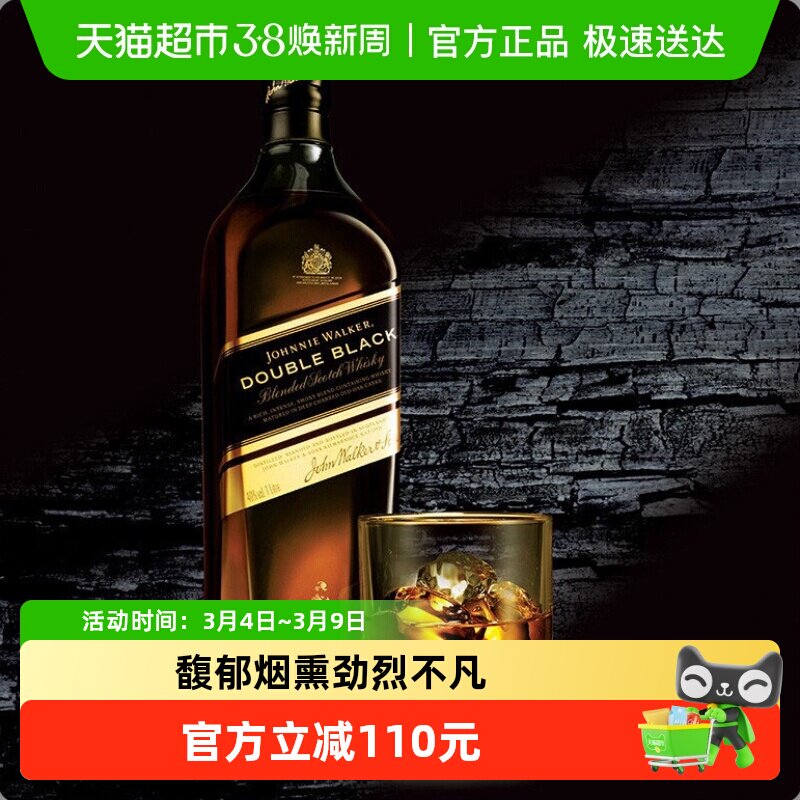 【进口】英国40度尊尼获加黑牌醇黑700ml苏格兰威士忌特调黑方