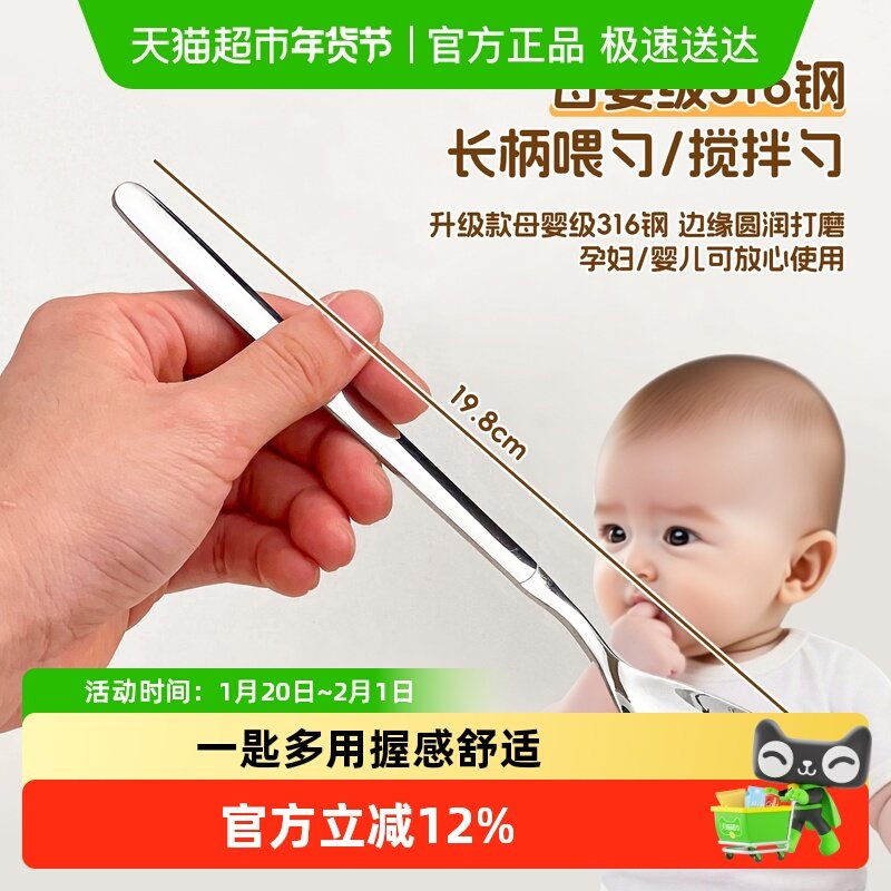 沃德百惠婴儿喂养勺316不锈钢勺子咖啡奶粉长柄搅拌勺宝宝辅食勺,餐饮具,便携/折叠餐具,淘宝优惠券,粉丝福利购,淘宝优惠卷
