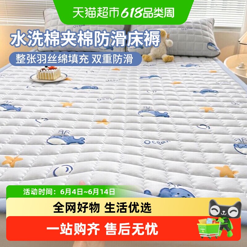 水洗棉夹棉床褥子垫被家用软垫卧室宿舍学生单人防滑床盖炕单铺底