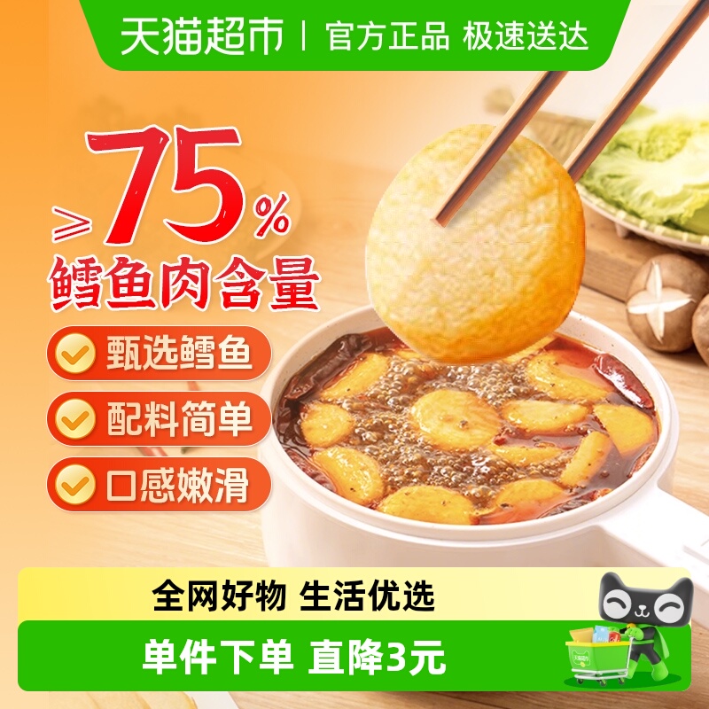 HI海底捞鳕鱼饼火锅150g×1袋