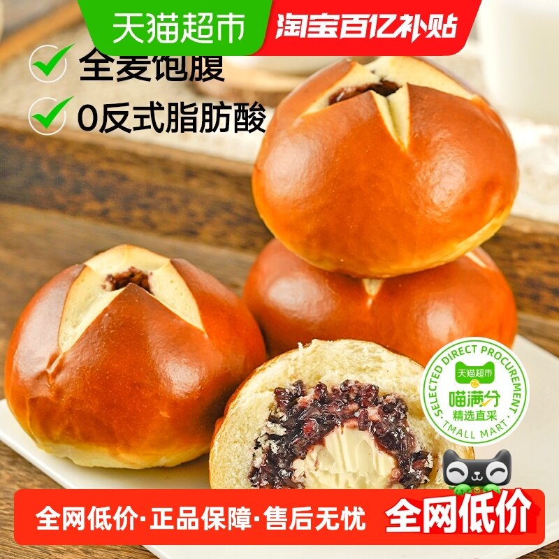 禾念紫米奶酪碱水球面包健康代餐饱腹零食学生营养早餐欧包450g,粮油调味/速食/干货/烘焙,其他面包/糕点/蛋糕预制品,淘宝优惠券,粉丝福利购,淘宝优惠卷