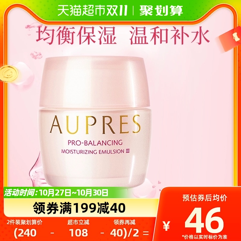 AUPRES/欧珀莱官方均衡保湿柔肤乳霜温和补水滋润锁水保湿面霜50g