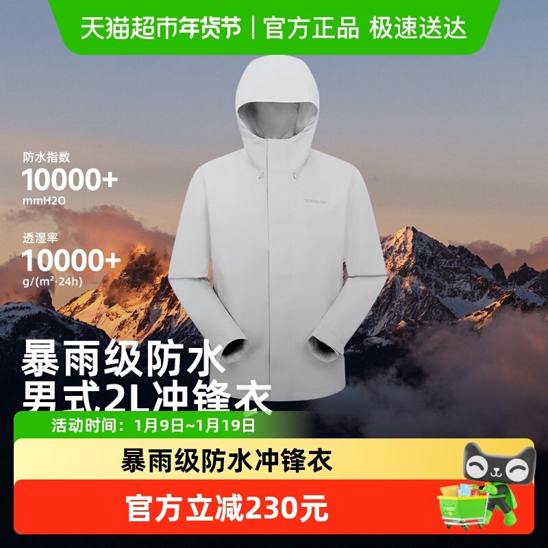 ̽·��Ӳ�ǳ�����б��꼶��ˮ����͸ʪ2Lѹ������·��籣ů���� 569.05Ԫ(��88VIP 95��)